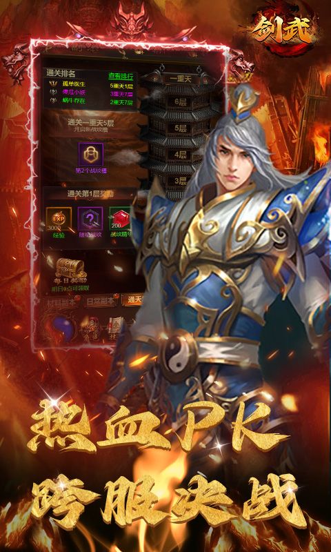 冰雪三职业互通版