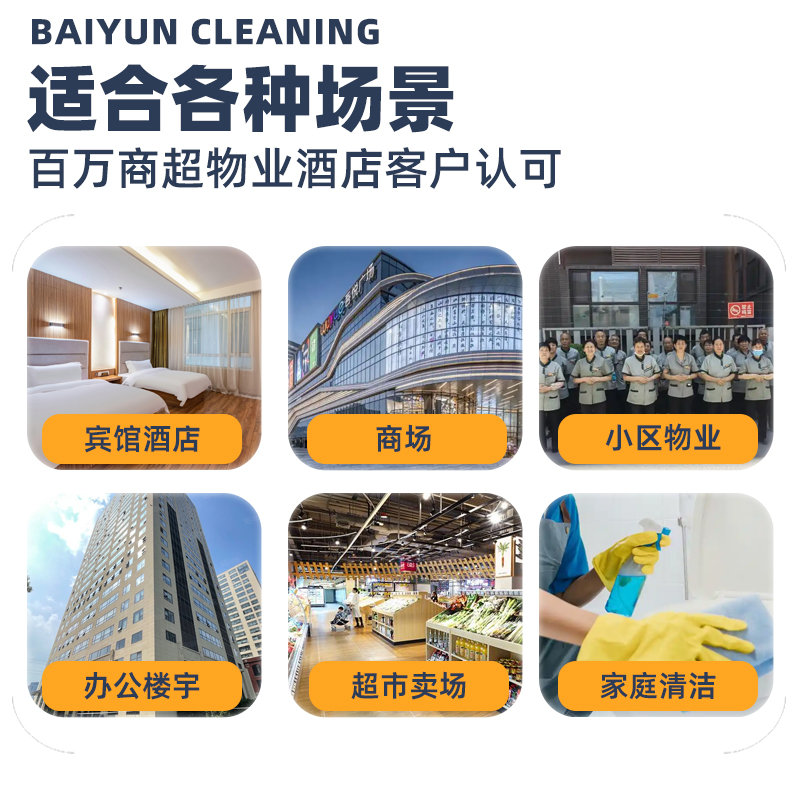 白云洁霸商用玻璃清洁剂：浴室玻璃水垢清洁难题终结者！
