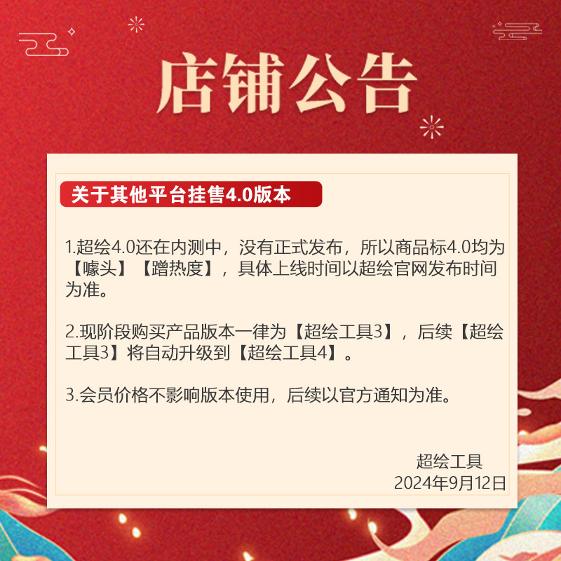 超绘工具月会员：室内设计CAD插件软件，施工图深化代画图库制图神器！