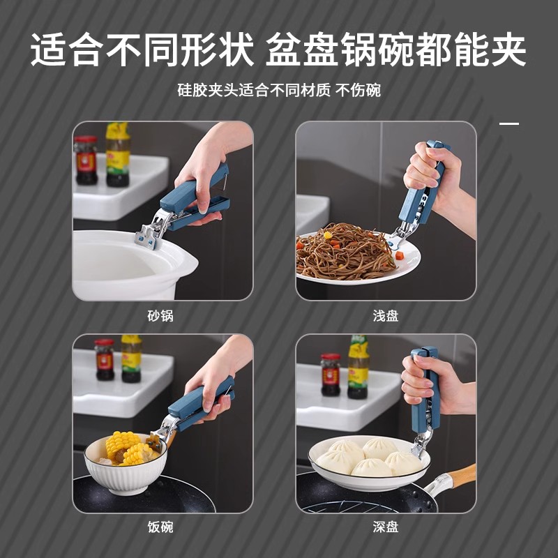 不锈钢防烫夹取碗夹：厨房里的隔热神器，让你轻松应对高温蒸菜！