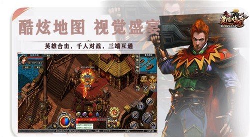 复活传奇官方版