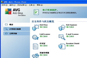 AVG免费杀毒软件32bit_x86