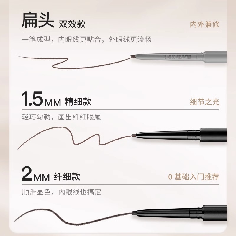 PBX眼线笔：防水不晕染，新手也能画出完美眼线！