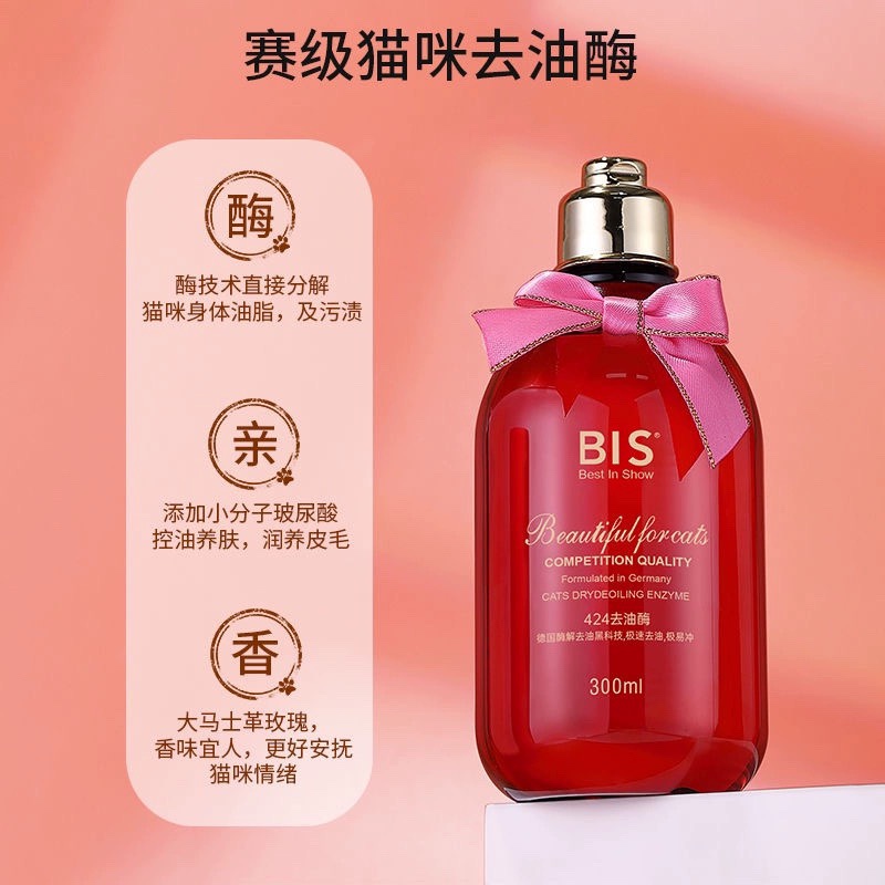 BIS赛级去油酶精华：猫咪去油黑尾油下巴终结者