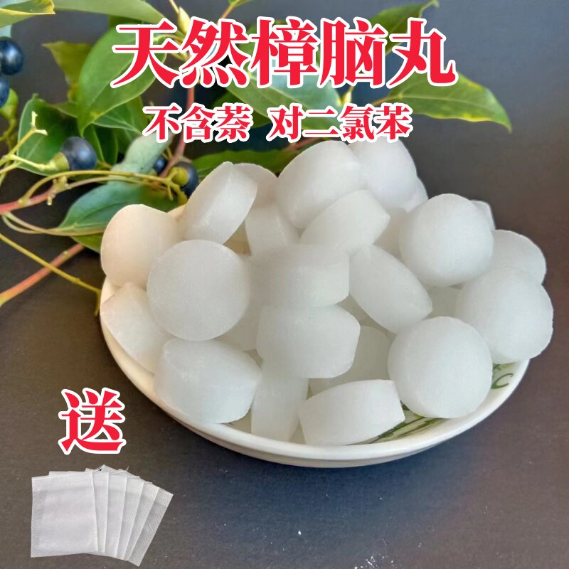 什么样的樟脑丸最适合我家？如何选择？