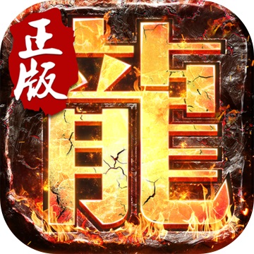 决战玛法1.0.0.5890 电脑版