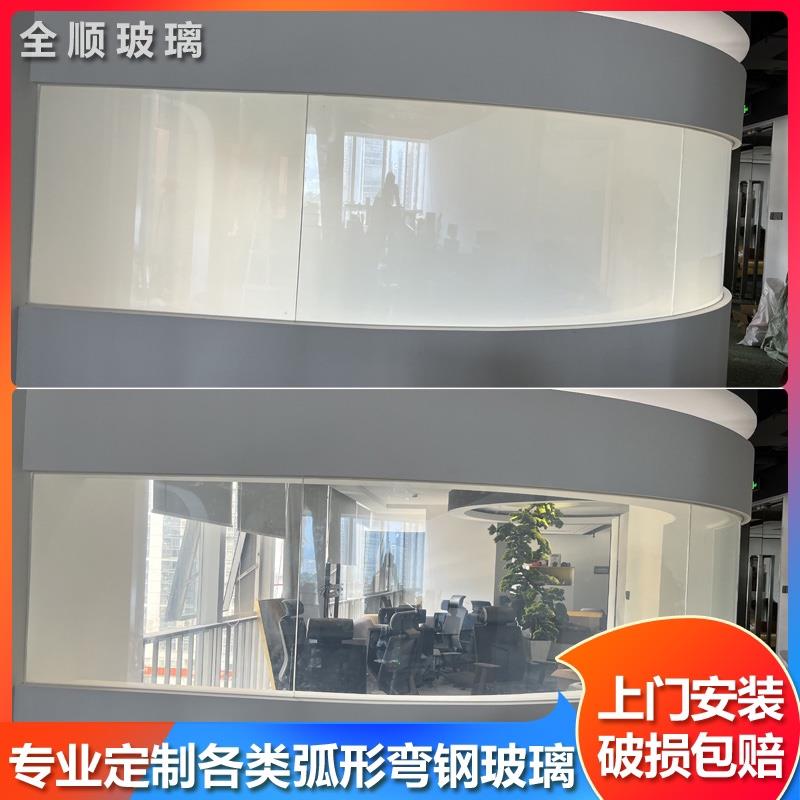 智能调光弯钢玻璃雾化自贴膜：办公空间的未来趋势，打造你的专属隔断定制膜