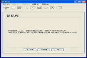 Anki For Linux2.0.33