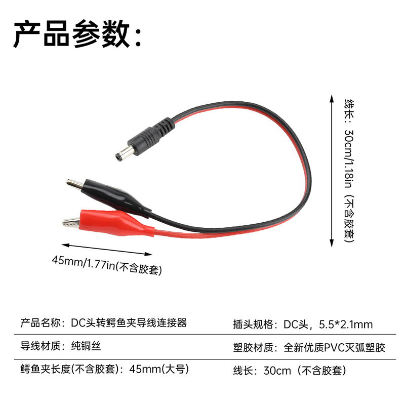 DC直流公/母插孔连接器鳄鱼夹：解锁电子实验的万能钥匙！