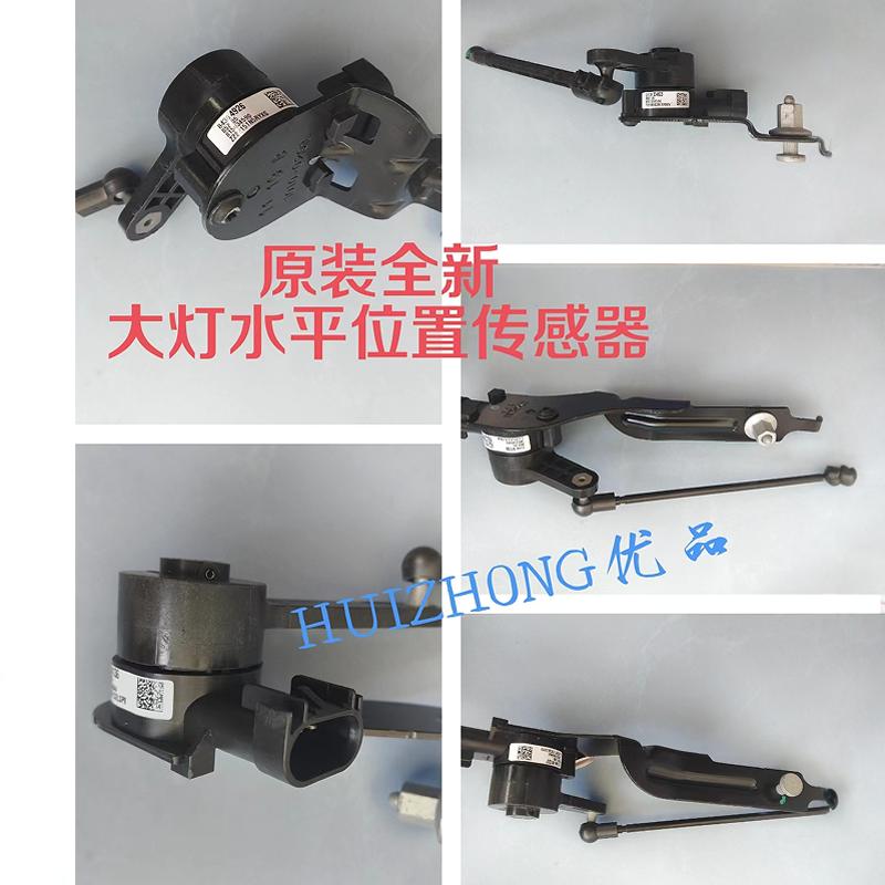 凯迪拉克CT6大灯水平高度调节传感器：原厂前后高度传感器详解，点亮你的驾驶安全之路！