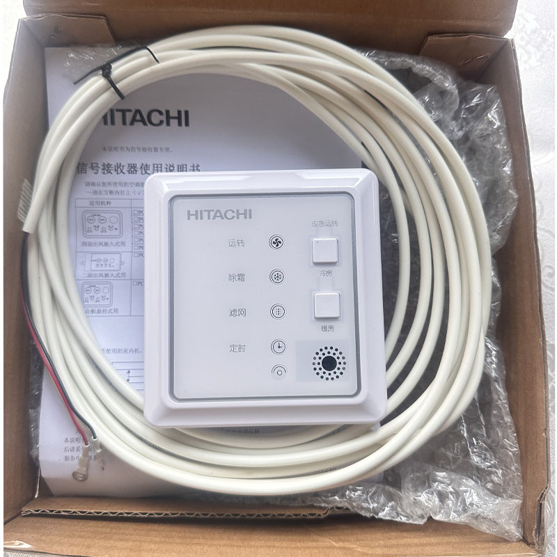 原装日立中央空调多联机嵌入式两芯无线信号遥控接收器PC-RLH11Q2：智能控温新体验，让你家四季如春❄️