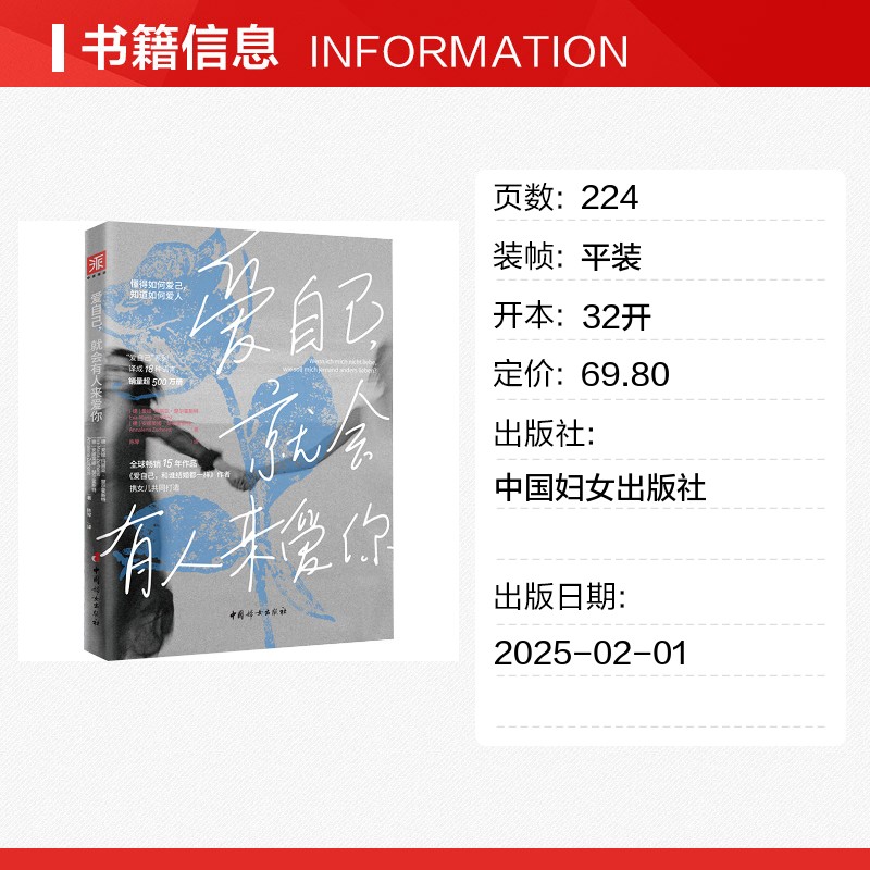 爱自己，就会有人来爱你&mdash;&mdash;《爱自己，和谁结婚都一样》作者与女儿的情感观念对谈