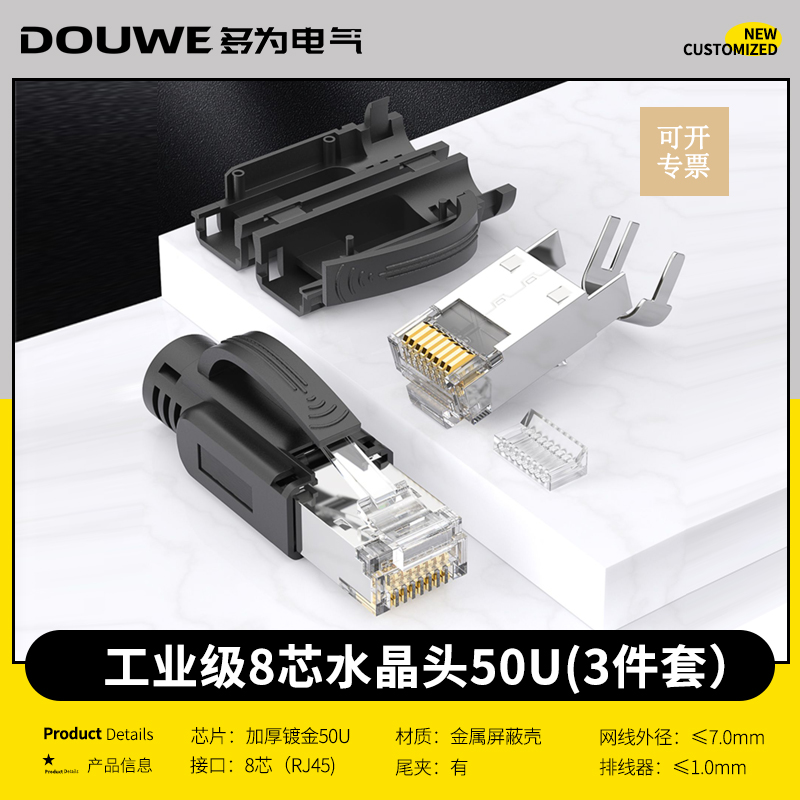 工业级水晶头大揭秘：RJ45防震屏蔽Profinet接头，西门子网线接头的王者风范！
