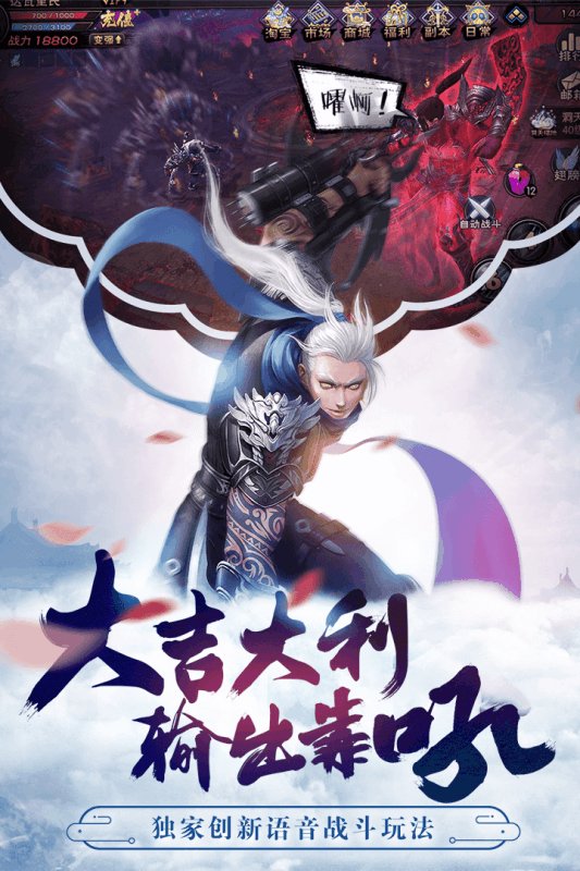 神域苍穹最新版