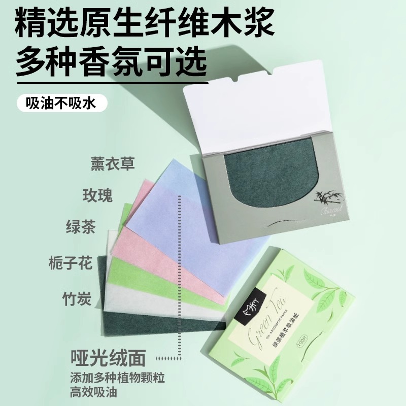 控油神器大揭秘！刘畊宏同款吸油纸，拯救油光满面的你✨