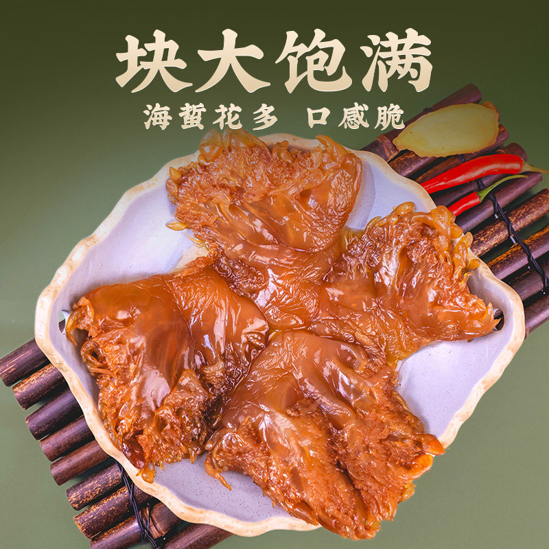 为什么越来越多的人选择舟山天然海蜇头作为非即食凉拌菜?
