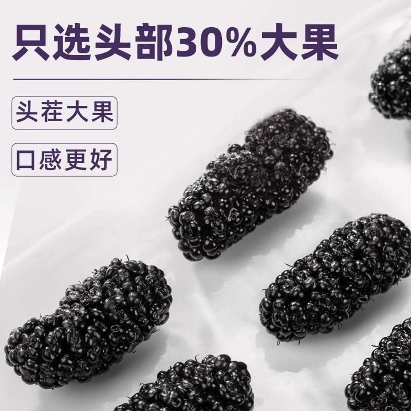新疆桑葚干：黑桑椹的新鲜革命，泡茶泡酒的超级果干！