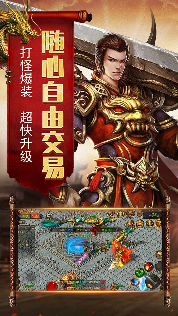 1.85龙吟火龙传奇