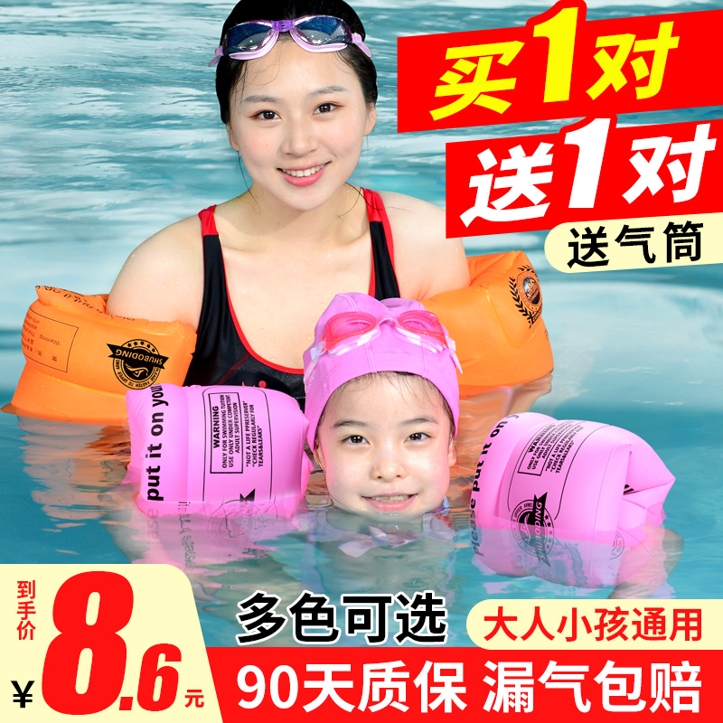 游泳手臂圈成人浮袖儿童学游泳装备水袖气囊男女宝宝臂环浮漂神器，轻松畅游无压力！‍♂️