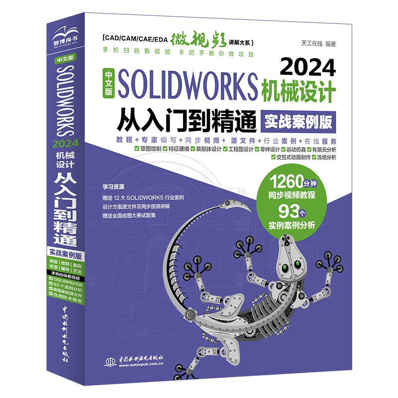 如何选择适合的SolidWorks机械设计服务？