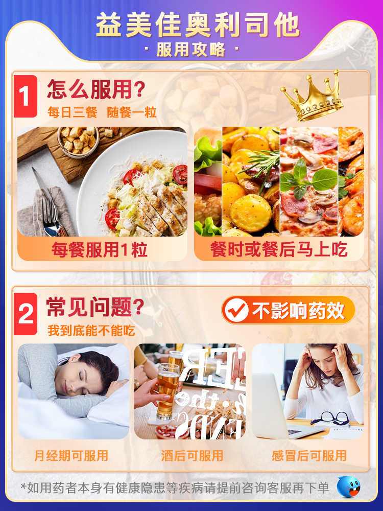 奥康泽胶囊是什么药？它的作用和适用人群