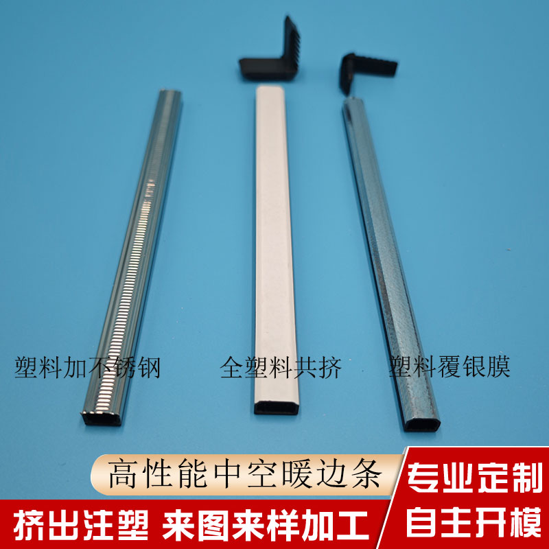 中空玻璃暖边条：家居隔热新神器，让你冬暖夏凉！❄️