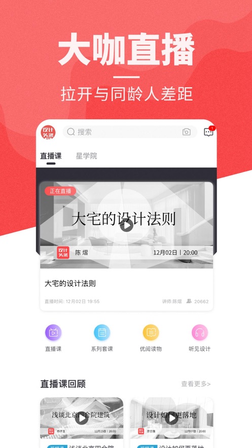 设计头条安卓版3.1.91