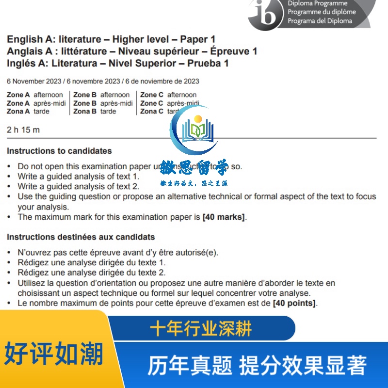 IB/A-Level考试日小语种培训网课辅导，一对一教你法语、德语、意大利语！