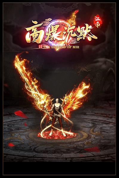 江南高爆沉默传奇单职业