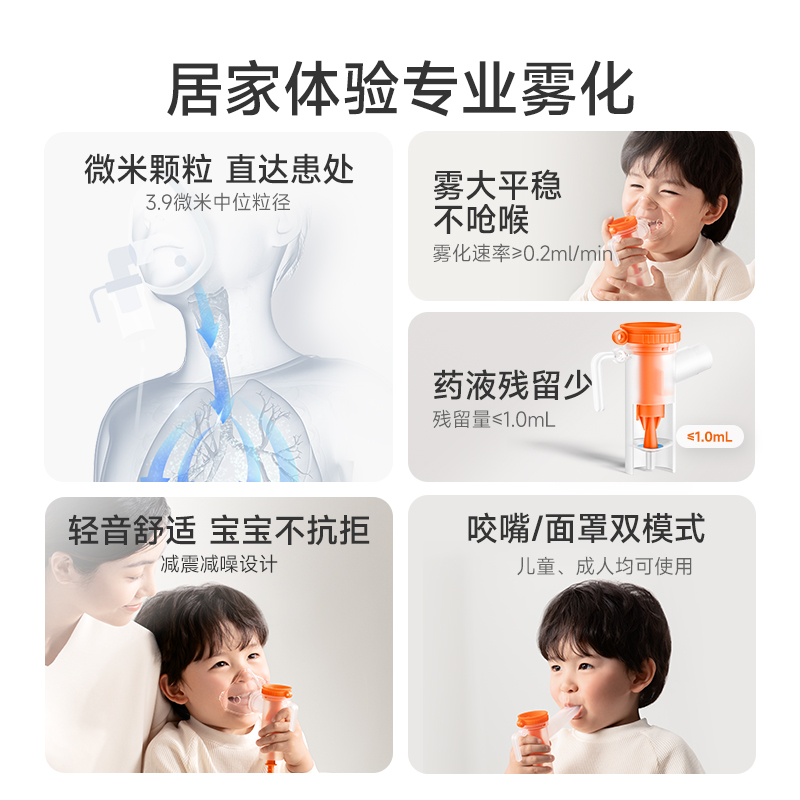 鱼跃雾化机：宝宝咳嗽不再愁，家庭必备神器来守护 Inhaler