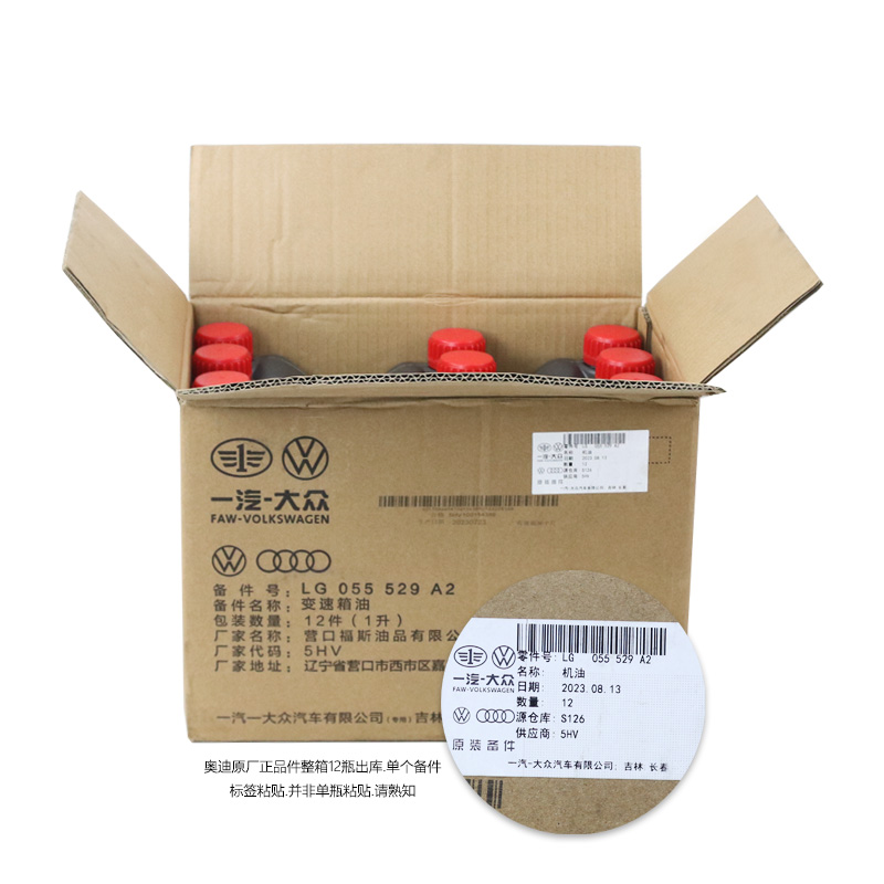 奥迪变速箱油大揭秘：A4L/B8/A5/A6L/Q5/A7/Q3 8档CVT自动波箱油原厂版全解析！
