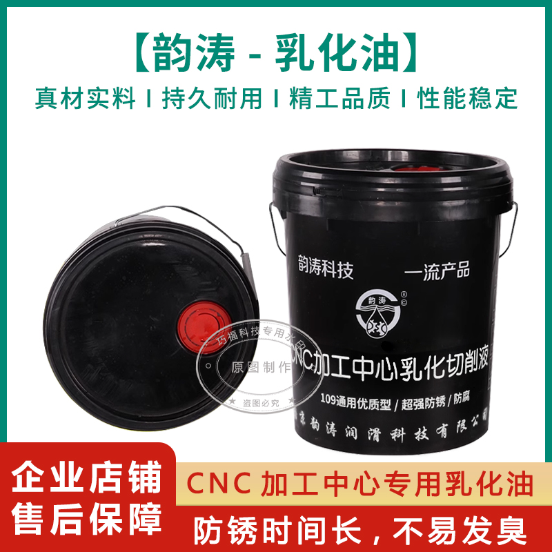 纯油性切削油冷却液防锈磨削液：不锈钢钛铜铝合金加工的秘密武器！