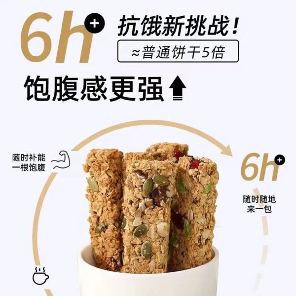 低脂燕麦棒：无蔗糖代餐新宠，健康零食界的扛把子