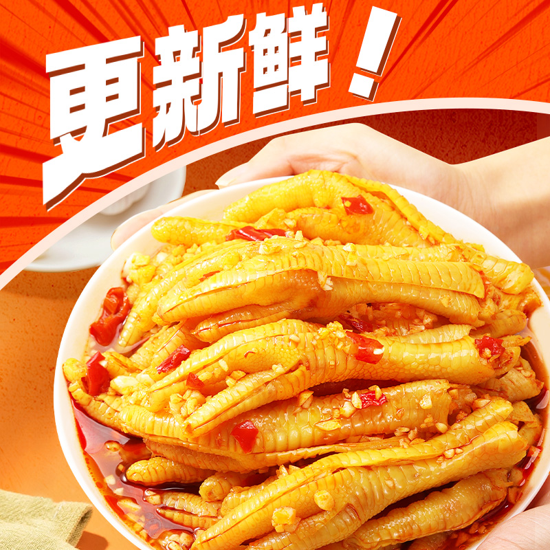 棒小爪蒜香酸辣无骨鸡爪：解馋神器，让你停不下来的小吃零食！