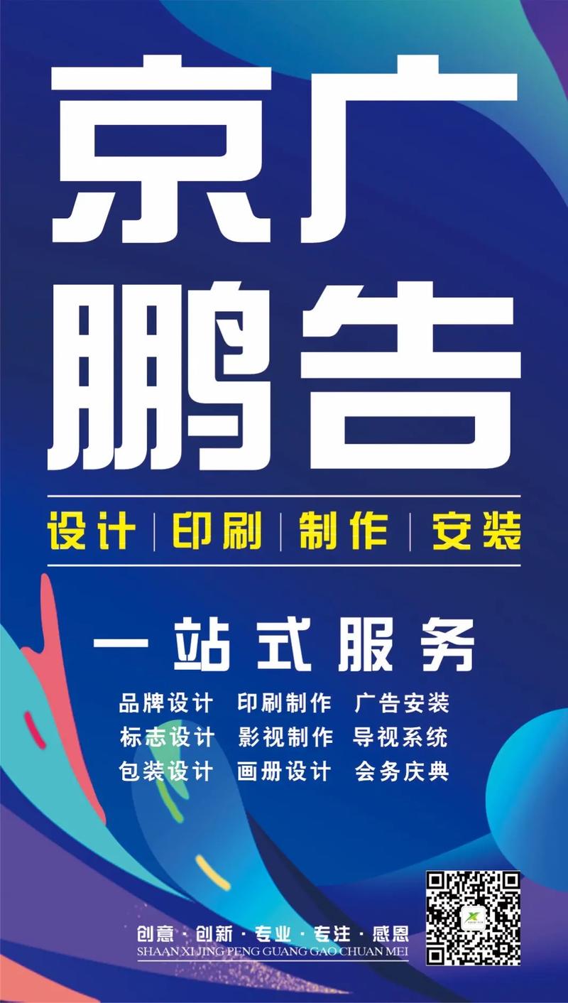 广告设计制作行业,广告设计制作行业新篇章-第1张图片-职教招生网