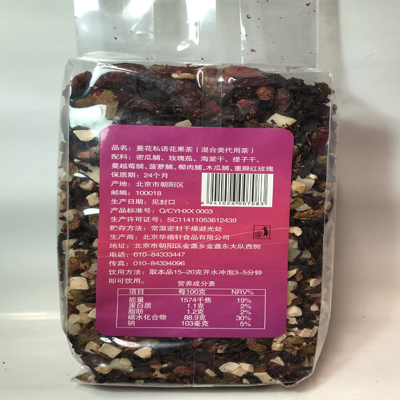 金禧轩蔓越莓花果茶：酸甜袋装盛宴，开启味蕾新纪元！