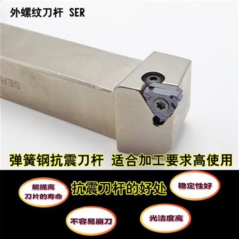 数控外螺纹刀杆排刀机T形螺纹车刀杆SER2020K16：高效加工利器，顺丰包邮到家！️
