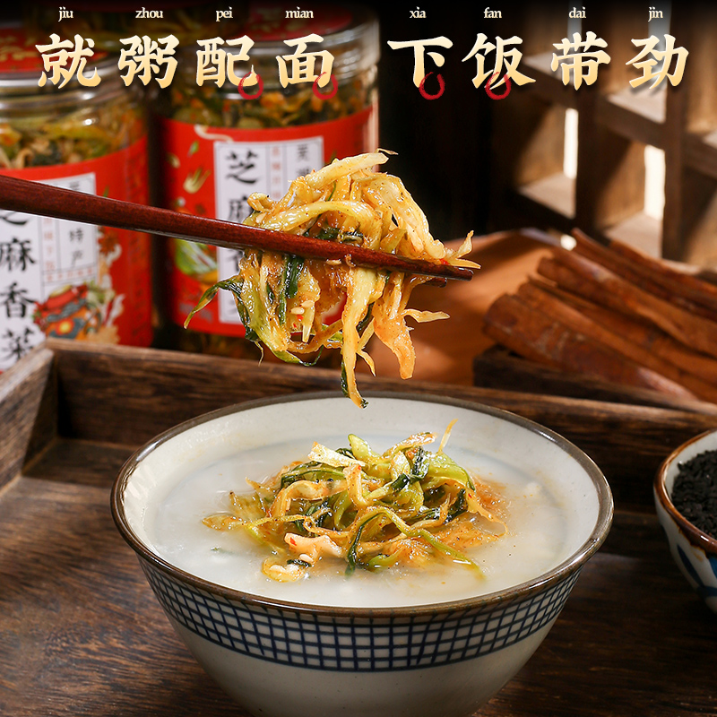 安徽芜湖繁昌荻港香菜，地道腌咸菜，下饭神器！️