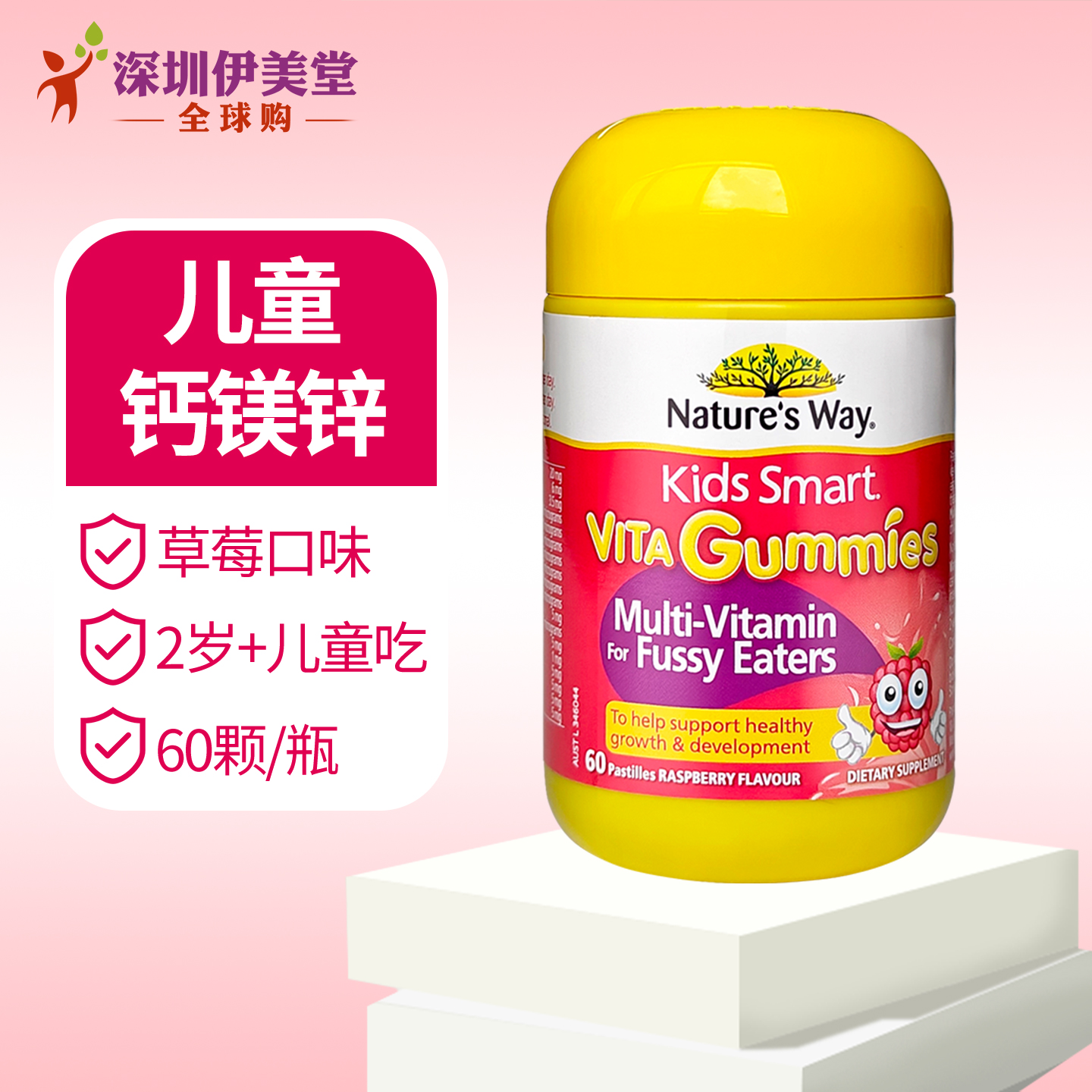 澳洲Nature&#x27;s Way佳思敏吃饭香软糖，让孩子爱上吃饭的魔法！