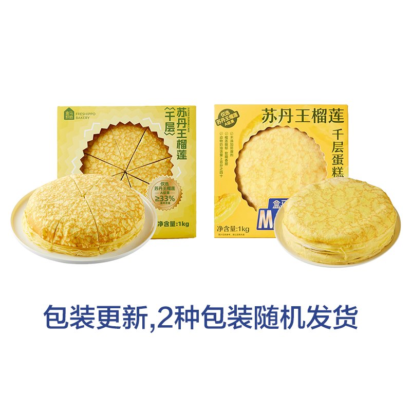 盒马烘焙苏丹王榴莲千层蛋糕1kg：一场味蕾的极致狂欢，你准备好了吗？