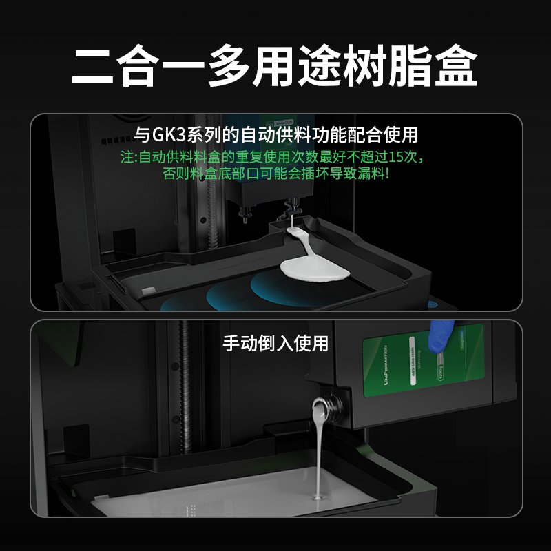 迅新/UniFormation光固化3D打印耗材：ABS树脂，透明玩具手办模型制作神器！