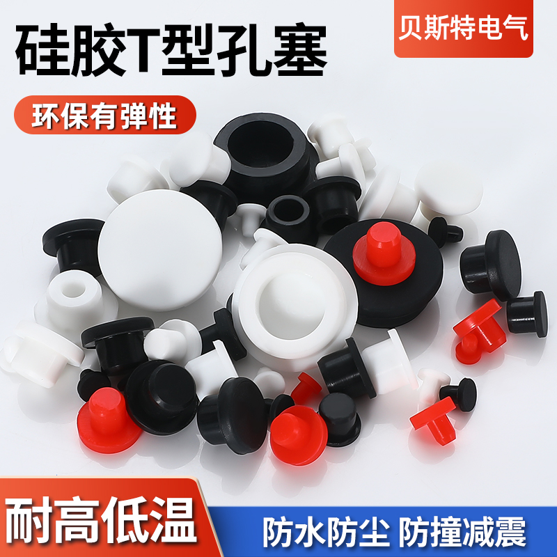 塑料塞大揭秘：软质PVC胶塞，完美守护你的管道安全！️