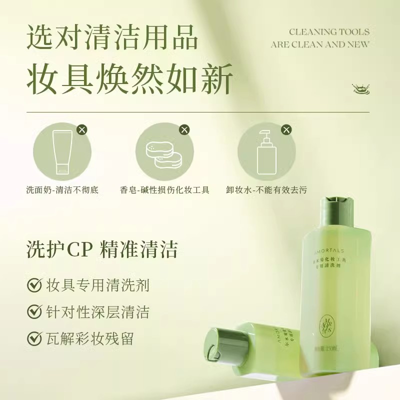 尔木萄粉扑清洗神器，拯救你的美妆工具！