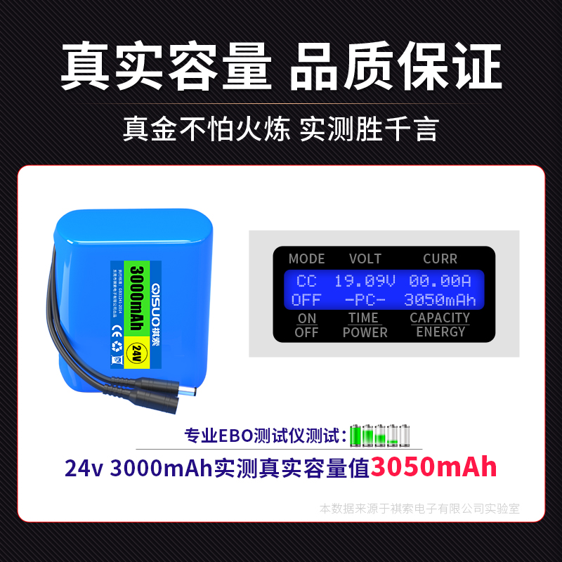 24V锂电池组：6串18650大容量电瓶，监控灯与移动电源的完美结合！