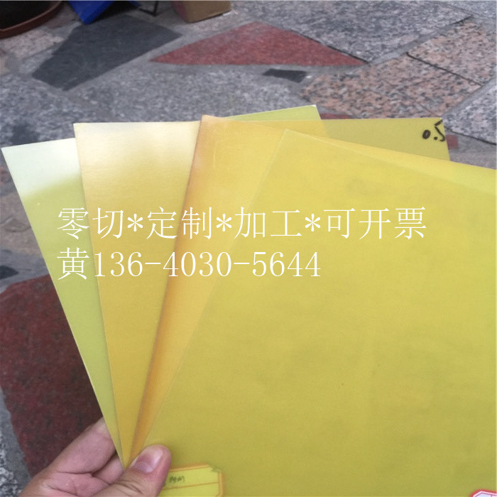 环氧板FR4玻纤薄板：水绿黄黑绝缘板0.1-1mm加工，揭秘PCB制作的秘密武器！
