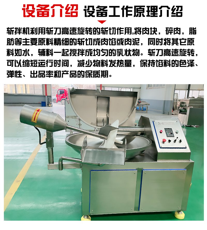 高速肉馅蔬菜剁馅机，葱姜蒜辣椒剁碎机，宠物食品鱼糜肉泥虾滑斩拌机——厨房神器，美食制霸的秘密武器！