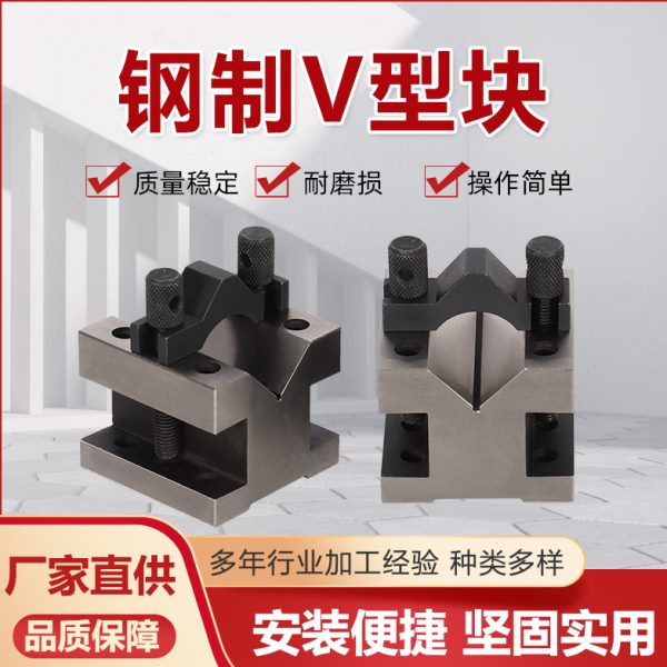 特价促销磁性V型块：精准工件定位神器，铸钢铸铁双料加持！️