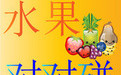 水果对对碰官方版