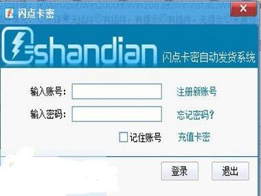 卡密24小时自动发卡,卡密24小时自动发卡平台引领高效便捷新潮流