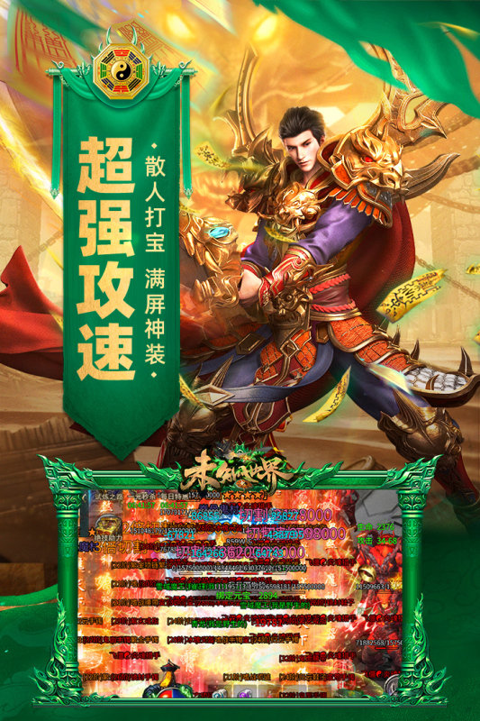 未知世界